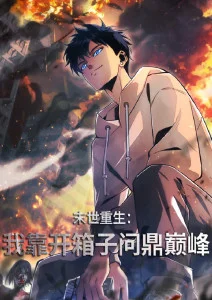 妖神记 热度第二